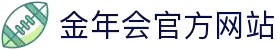 金年会(中国)官方网站 - Gold Annual Meeting